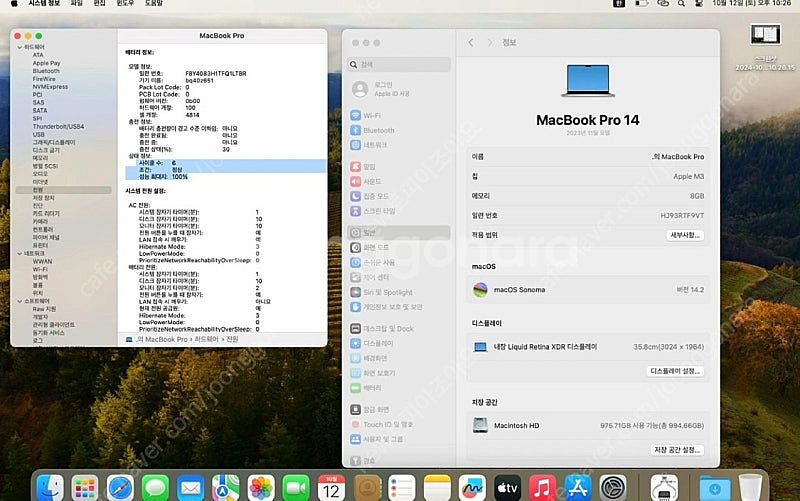 맥북프로 14 M3 8GB--2