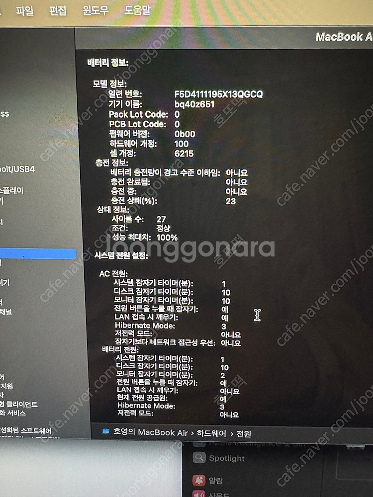 맥북 에어 m3 사이클27회 배터리 100--2