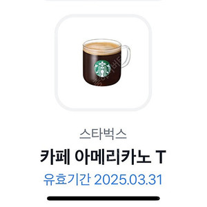 스타벅스 아메리카노