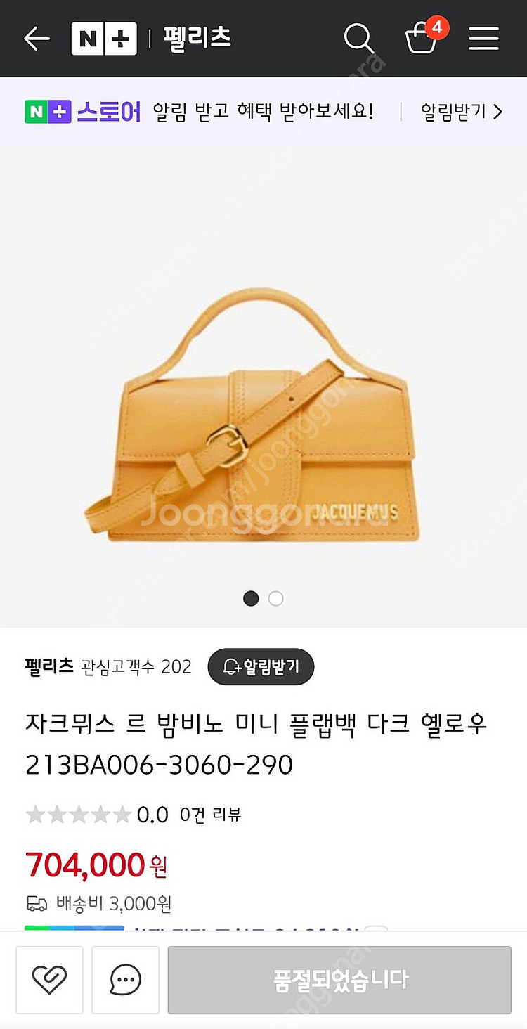 자크뮈스 밤비노 미니프랩백--1