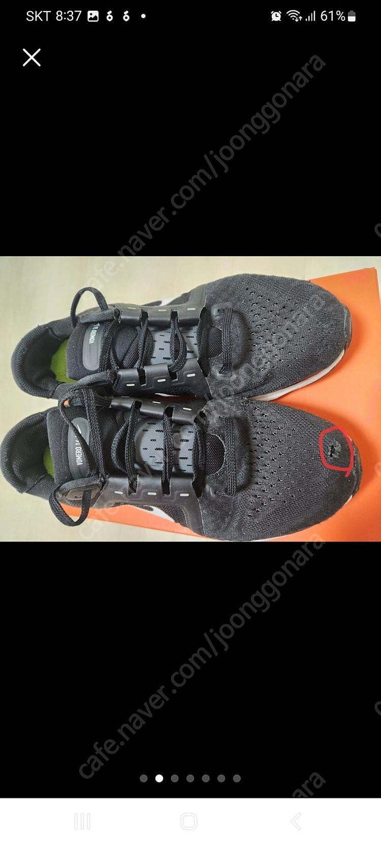 나이키에어줌 270 (앞부분 미세구멍--1