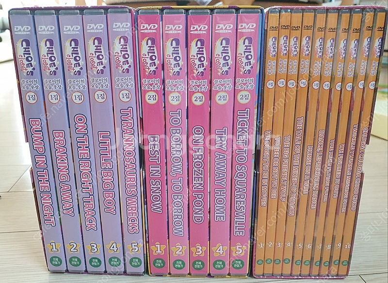 클로이 요술옷장 1,2,3집--0