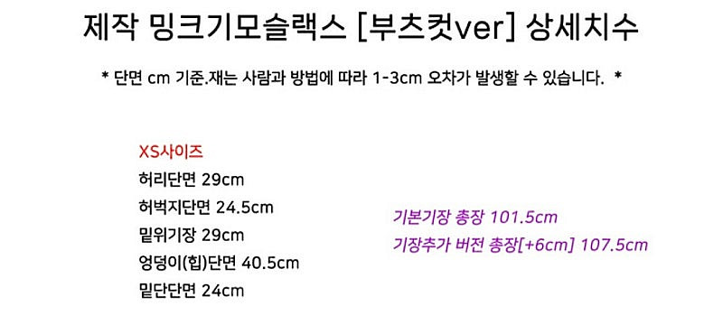 메이윤 기모부츠컷 슬랙스--2