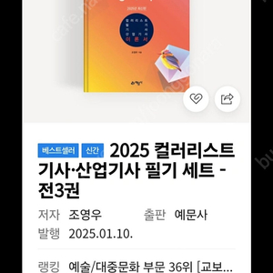 2025 컬러리스트 필기 교재 3권세트