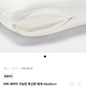 무인양품 무지 MUJI 커버 세탁이 가능한 폭신한 베개 40x60 2개 일괄