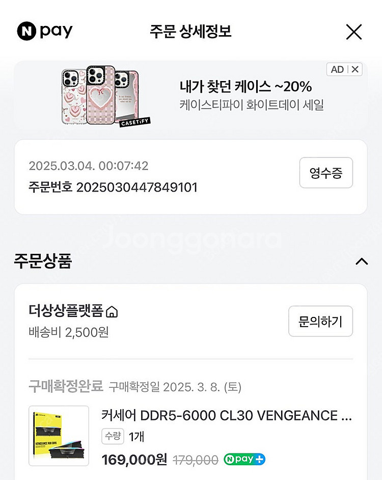 커세어 DDR5 벤져스32G(16x2)6000 단순장착--1