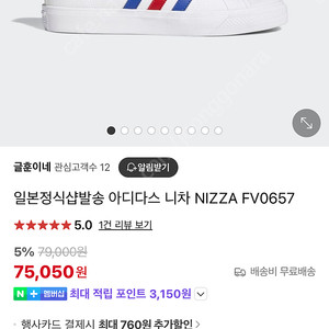 아디다스 니차 NIZZA운동화 270