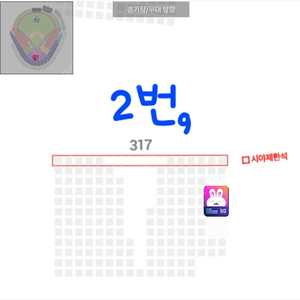 KT vs 한화 수원 23일 티켓 양도 [선착순/판매글