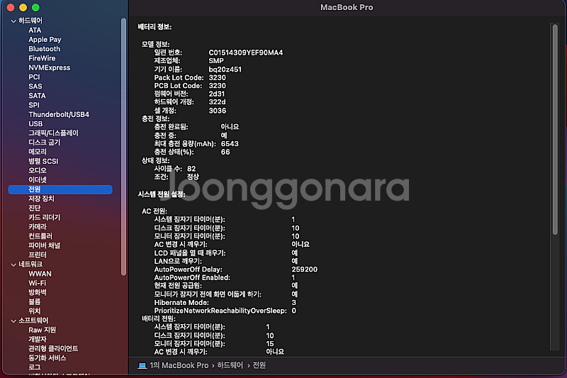 맥북프로 13인치 2015 거의 풀옵--7