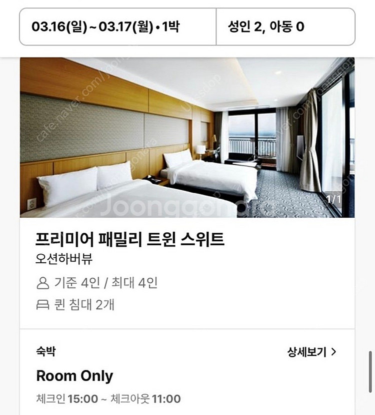 초특가️ 당일 라마다 속초 오션뷰 숙박...--1