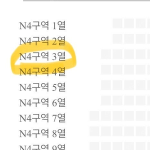 콜드플레이 25일 막공 N4 3열