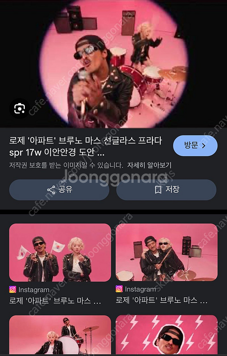 프라다 심볼 선글라스 카리나 브루노마스 이동휘 다수 착...--8