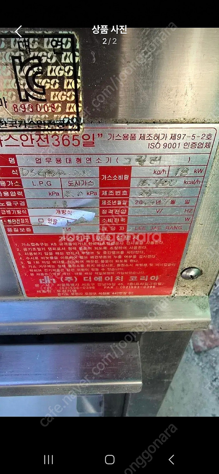 그릴러--1