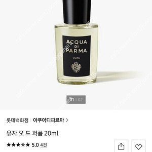 아쿠아디파르마 유자 오드퍼퓸20ml