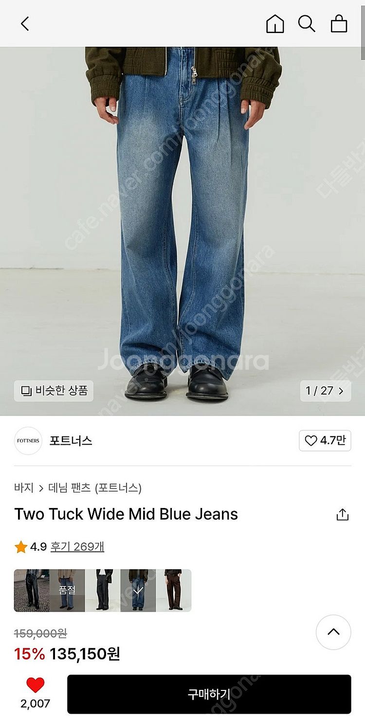 포트너스 투턱 와이드 미드블루 진(사이즈:L)--0