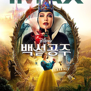 미키17 퇴마록 백설공주 노보케인 에밀리아페레즈 첫번째키스 스트리밍 콤보50% 아이맥스 IMAX 포디엑스 4DX 스크린엑스 SCREENX 스위트박스 SWEETBOX 돌비 DOLBY