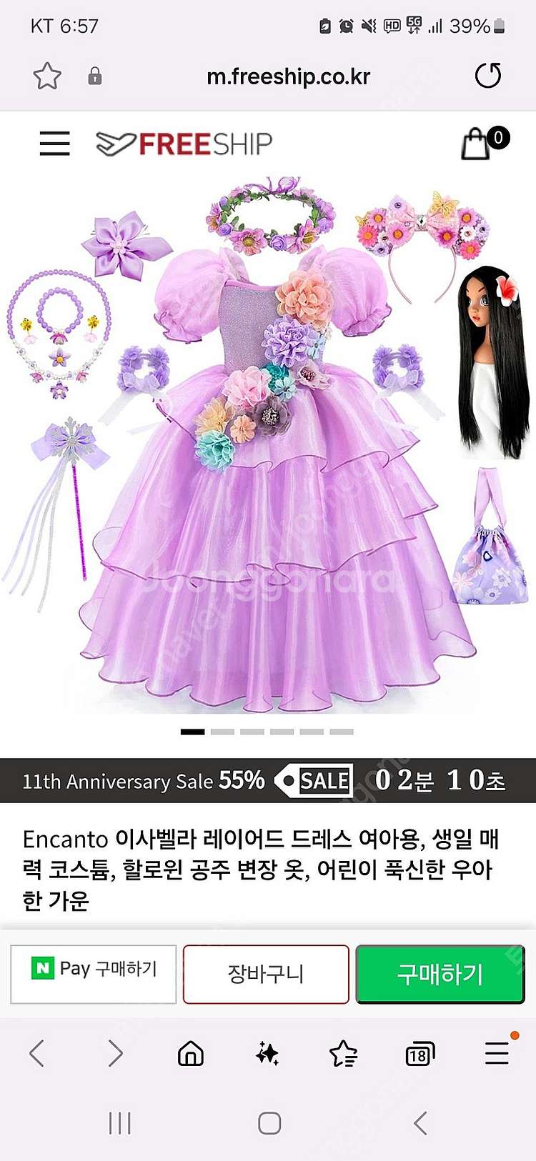 엔칸토 이사벨라 코스튬 6세--0
