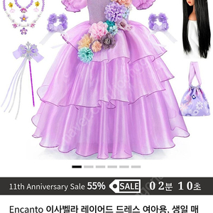 엔칸토 이사벨라 코스튬 6세
