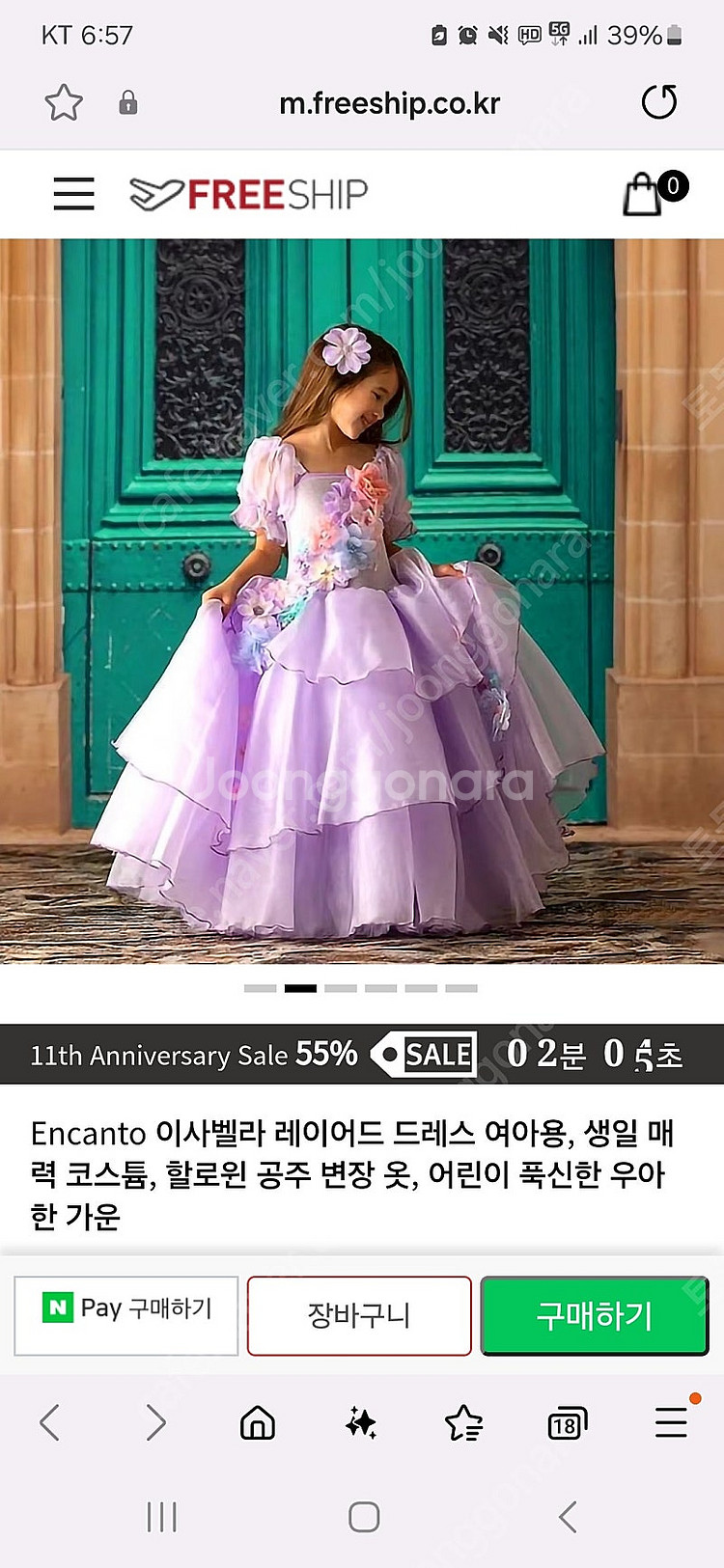엔칸토 이사벨라 코스튬 6세--1