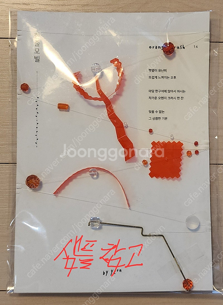 인테리어 소품,모빌,선물,제주도 모빌--1