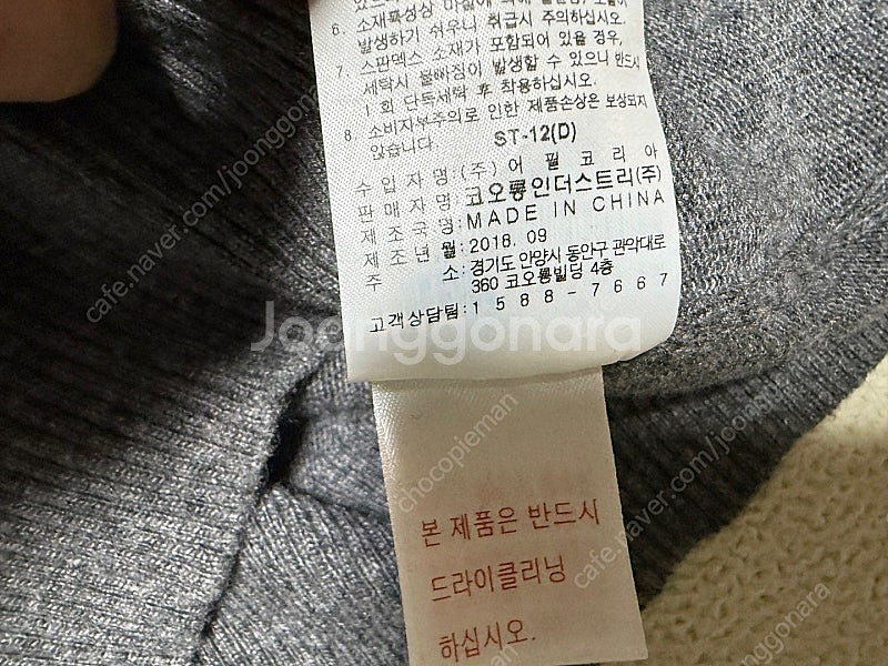 코오롱 스포츠 울 캐시미어 니트 티셔츠 남성용 95사이...--3