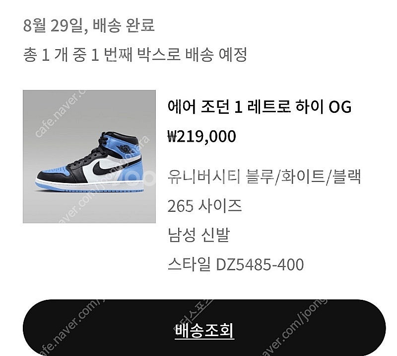 나이키 에어 조던 1 레트로 하이 0G 유니버시티 블루--0
