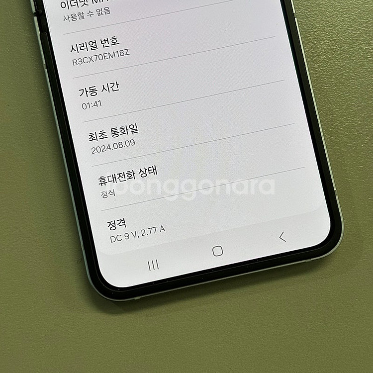 갤럭시Z플립6 실버색상 256용량 24년8월개통 미파손...--3