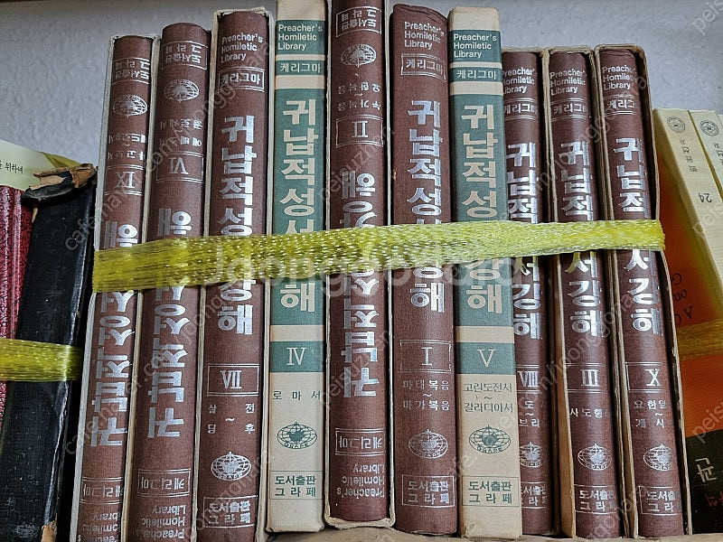 호크마 종합주석, 귀납적 성경강해, 그리스어 헬라어 성...--4