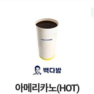 빽다방 핫아메 1000