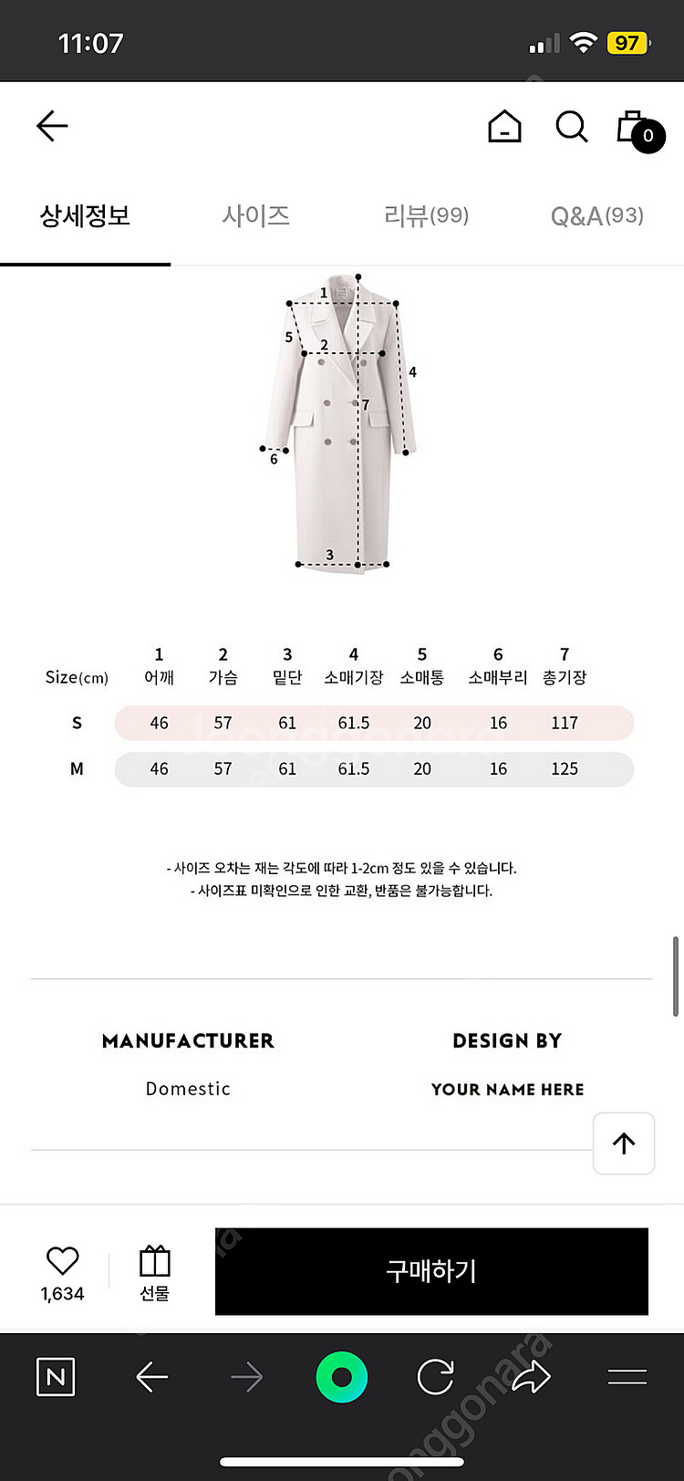 유어네임히어 한땀이 코트 s사이즈--2