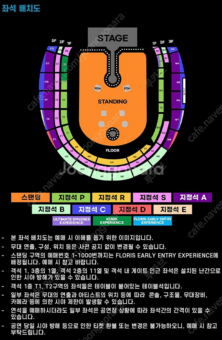 [금/토 2연석] 콜드플레이 COLDPLAY 내한 공연...--1