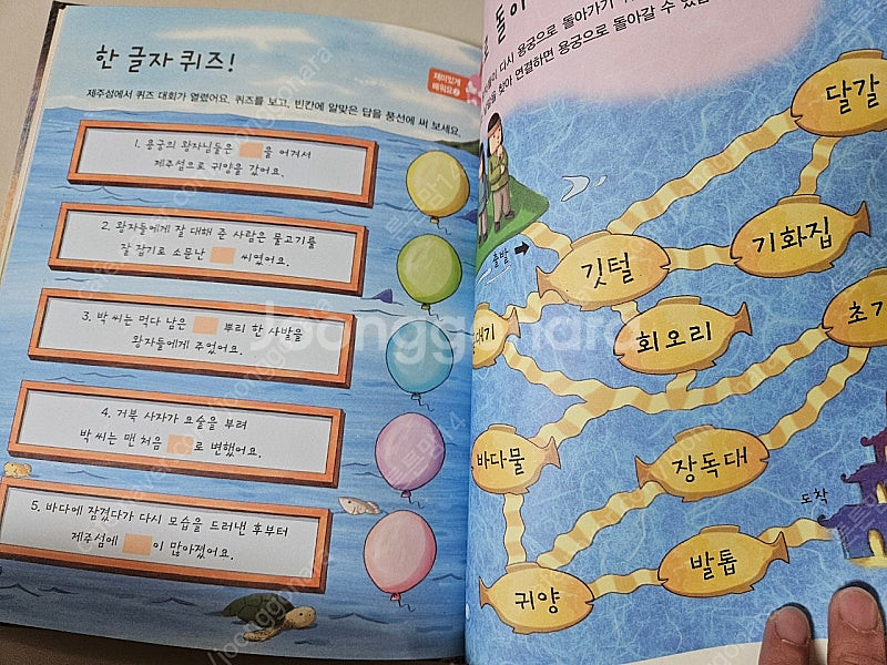 호야토야옛날이야기특별판30권--2