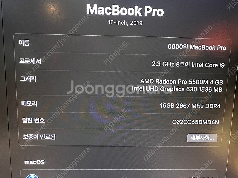 2019 인텔 16인치 맥북(i9, 1tb) 판매--1
