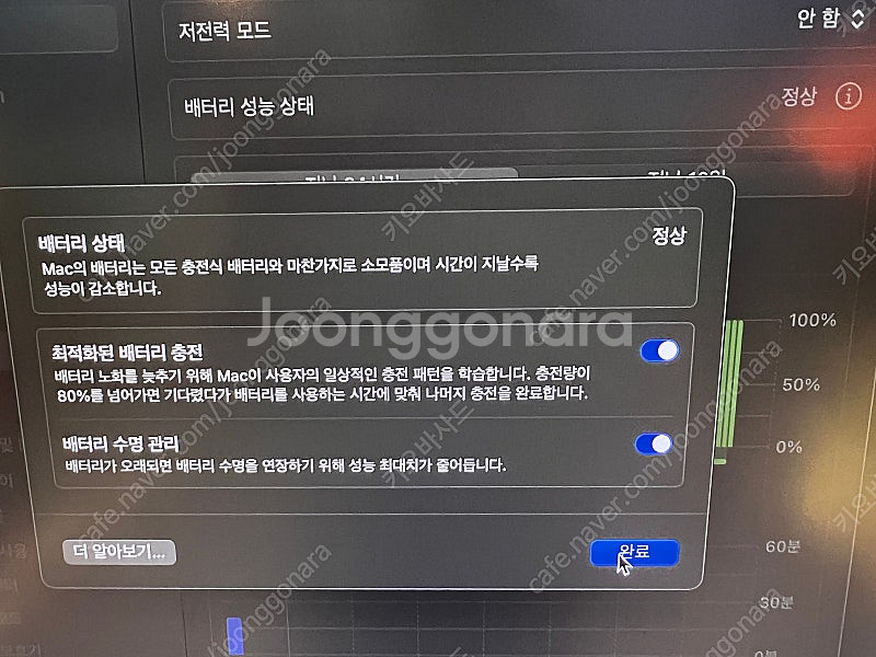 2019 인텔 16인치 맥북(i9, 1tb) 판매--3