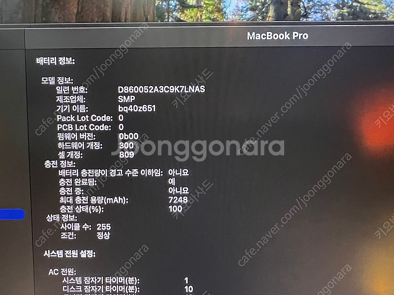 2019 인텔 16인치 맥북(i9, 1tb) 판매--4