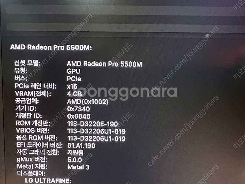 2019 인텔 16인치 맥북(i9, 1tb) 판매--5