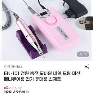 EN-101 전원 충전 모바일 네일 드릴 머신 매니큐어용 전기 휴대용 신제품