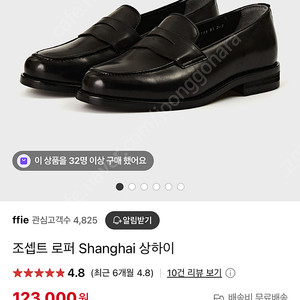조샙트 상하이 로퍼 260