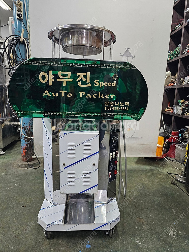 판매#건강원기계#살균교반농축기계#식품기계#건강원#유압기...--0