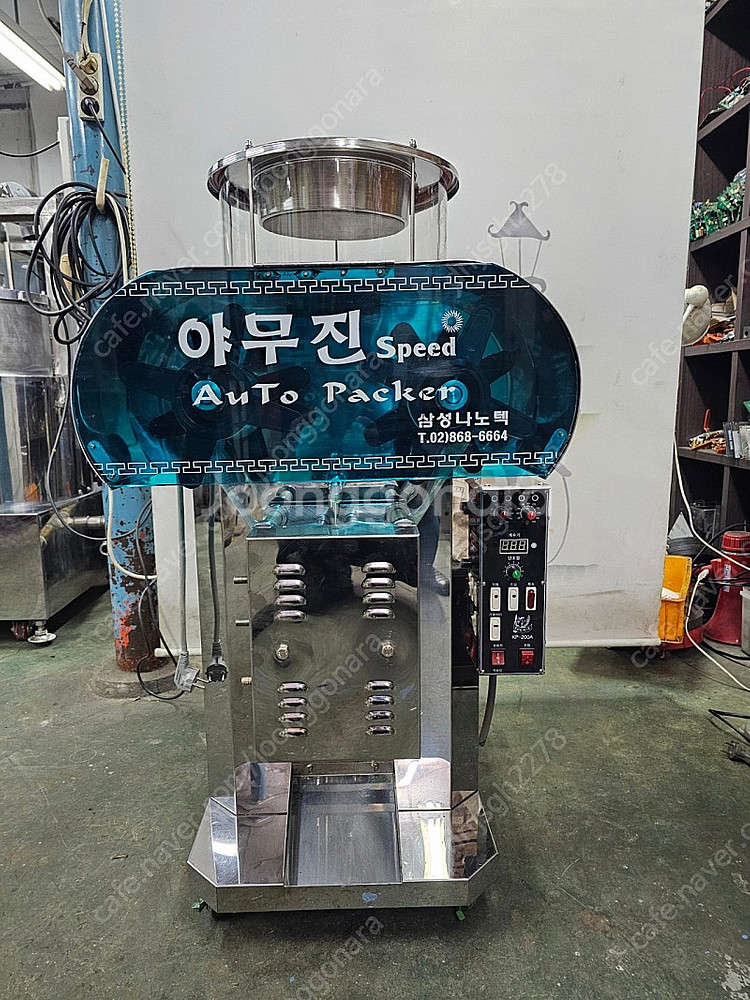 판매#건강원기계#살균교반농축기계#식품기계#건강원#유압기...--3