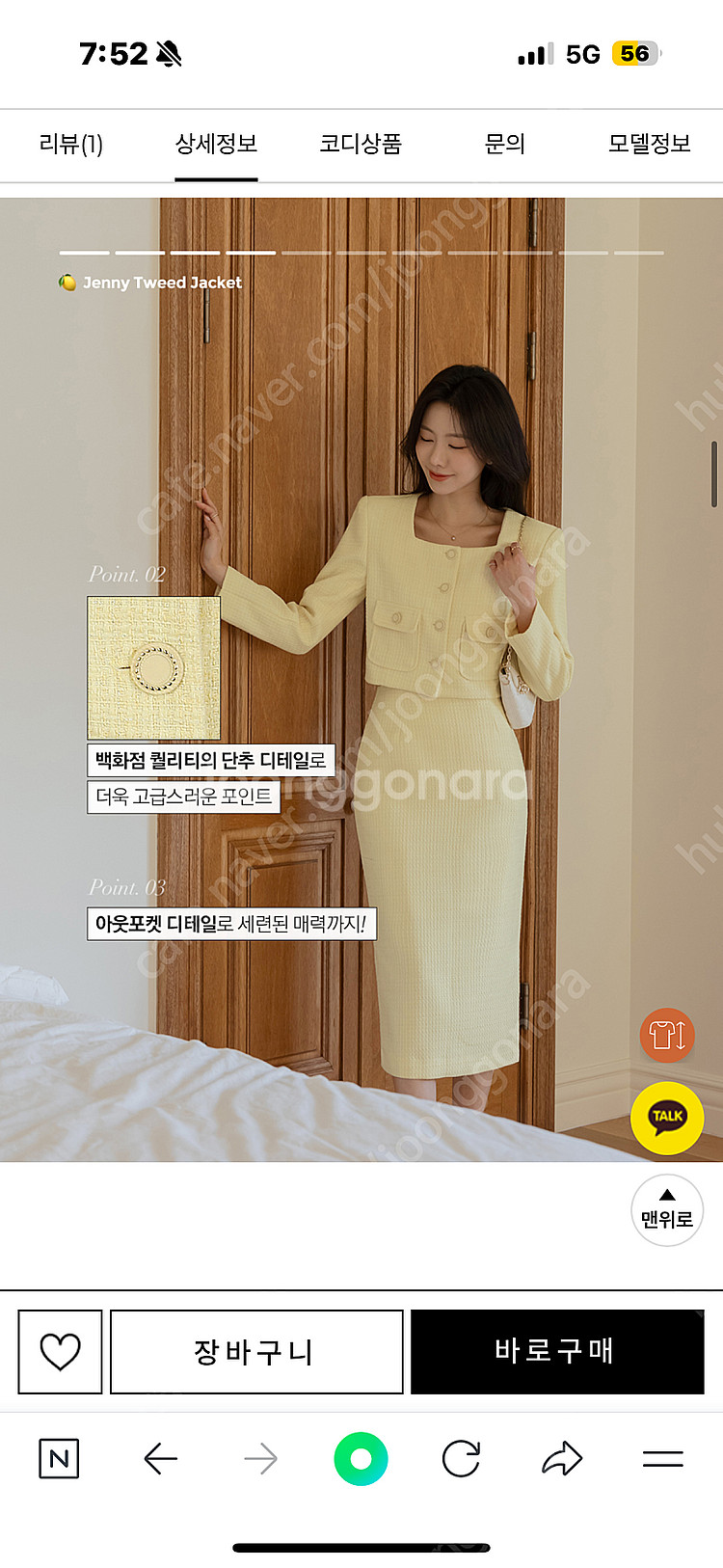 오드 제이니 트위드 셋업 / 하객룩 / 에이블리 / 지...--1