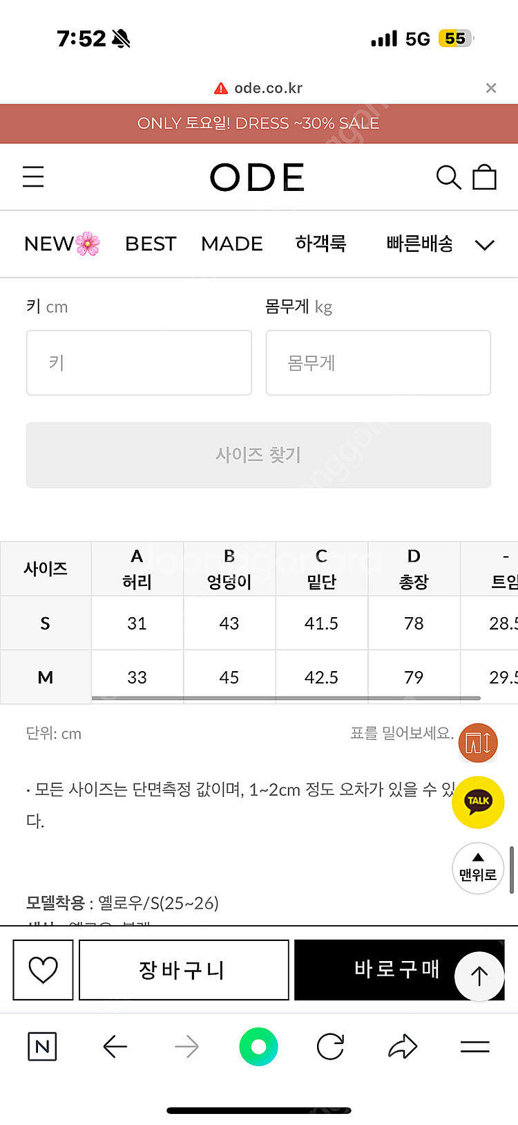오드 제이니 트위드 셋업 / 하객룩 / 에이블리 / 지...--5