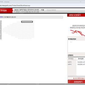 (최저가/최고자리) 현역가왕2 서울 금/토/일 VIP석 2자리연석 (원가 +2)