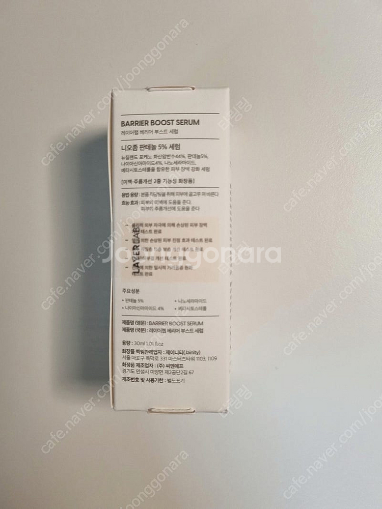 (택포) 레이어랩 니오좀 판테놀 세럼 30ml 새상품 ...--1