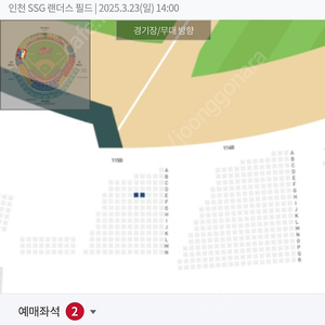 3/23/일 ssg vs 두산 3루 내야필드석 115블록 2연석