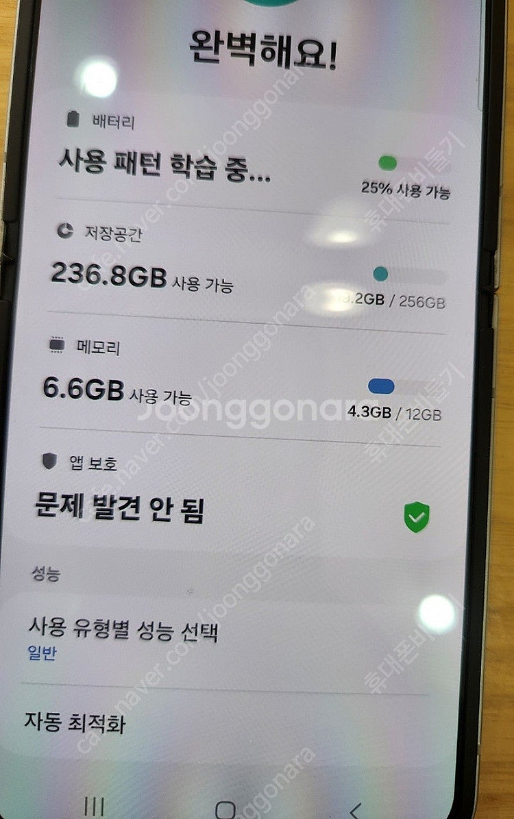 삼성 갤럭시 Z플립6 256기가 실버쉐도우 1월구매 상...--3