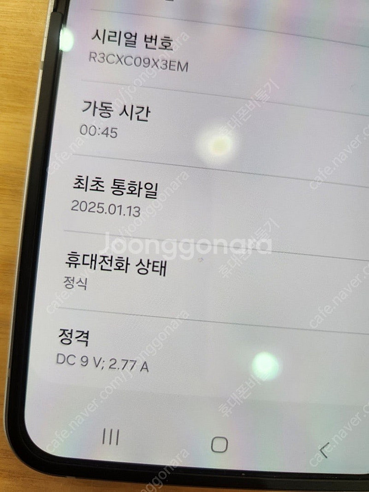 삼성 갤럭시 Z플립6 256기가 실버쉐도우 1월구매 상...--4