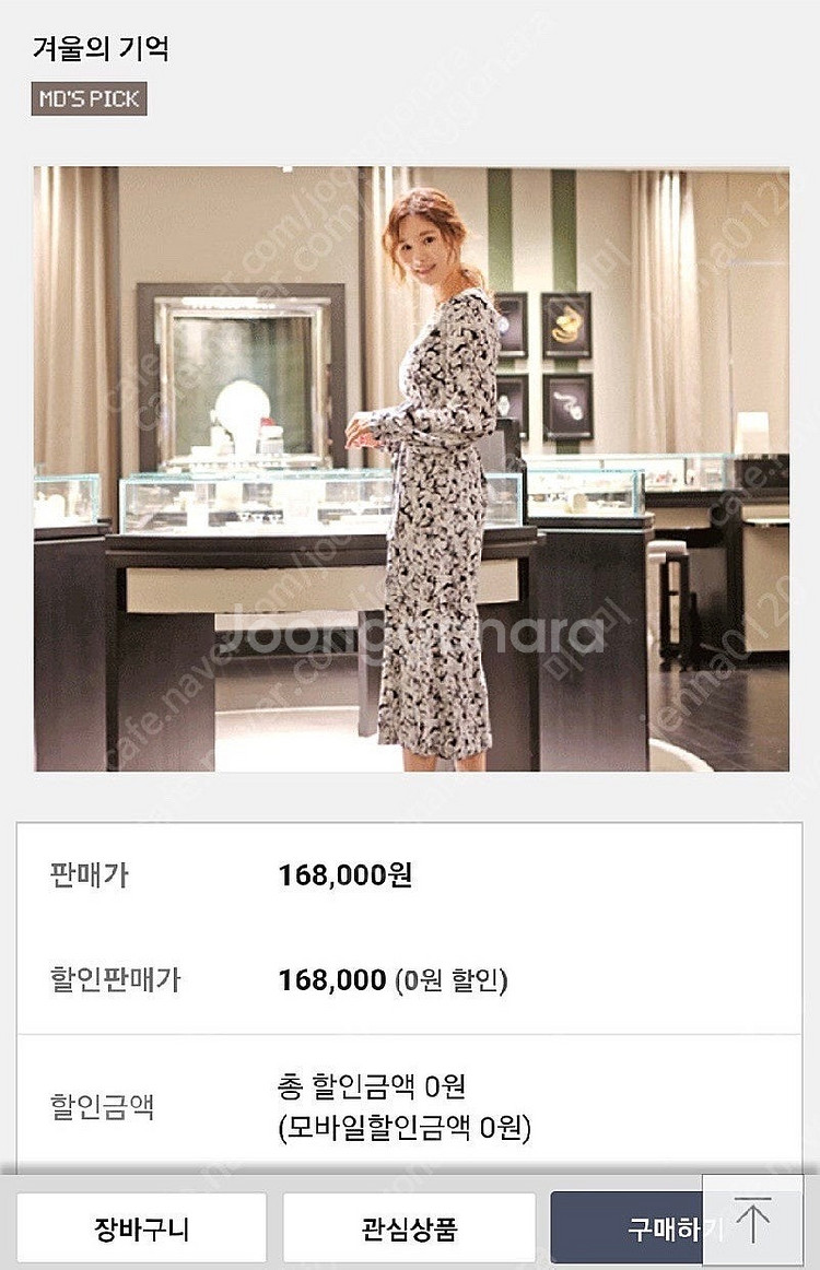 치유의옷장 겨울의기억 원피스--0