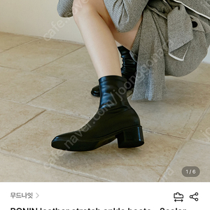 (wconcept) 무드나잇 소프트 스판 앵클부츠(RONIN leather stretch ankle boots -5cm