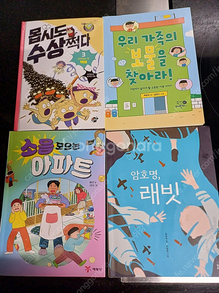 C&A 논술 5학년 도서--0